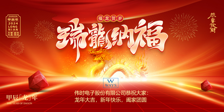 9999js金沙老品牌-(中国)有限9999js金沙澳门牌官网
2024年新年祝福